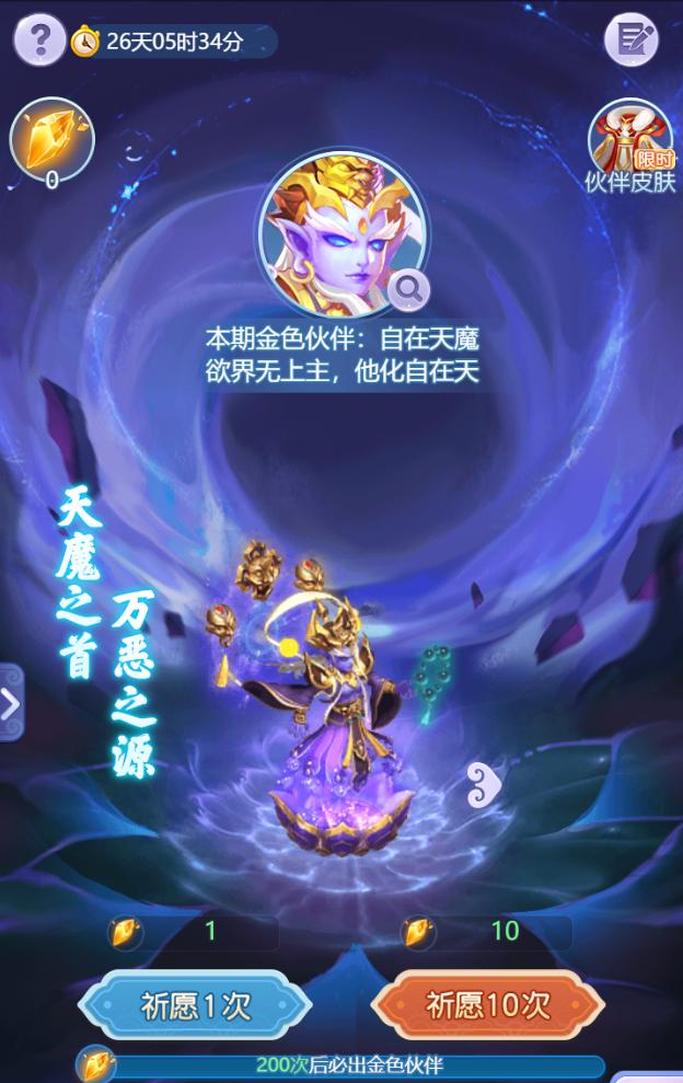 梦幻西游网页版开局伙伴攻略,梦幻西游网页版最新伙伴