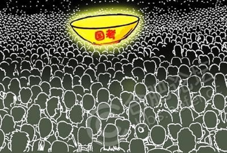 看懂国考,三分钟让你了解国考