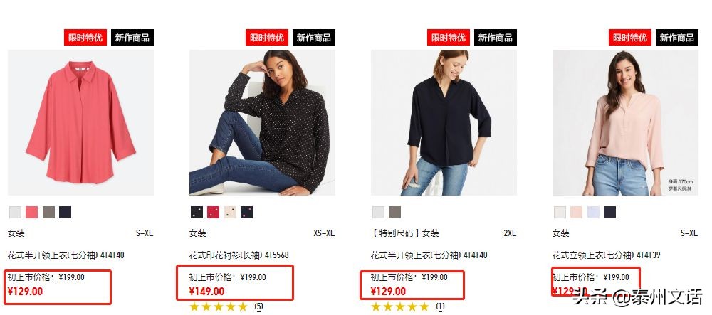 zara优衣库hm衣服折扣季,zaragap优衣库
