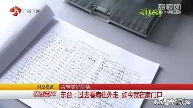 国家对东台的政策,省政府对东台的政策