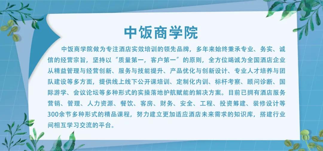 酒店人力资源管理知识点,酒店人力资源管理现状
