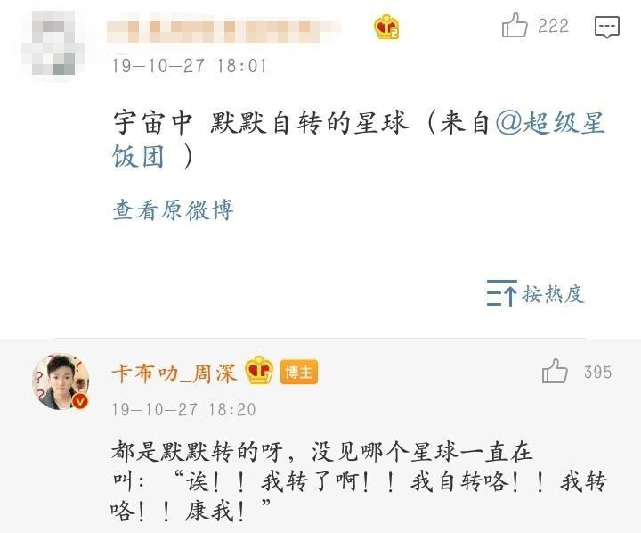 周深说自己是个矫情的人,周深给粉丝说过走心的话