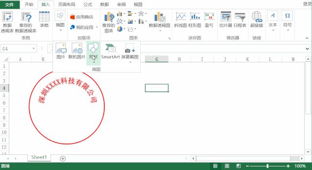excel做的电子公章如何保存图片,excel电子公章制作视频