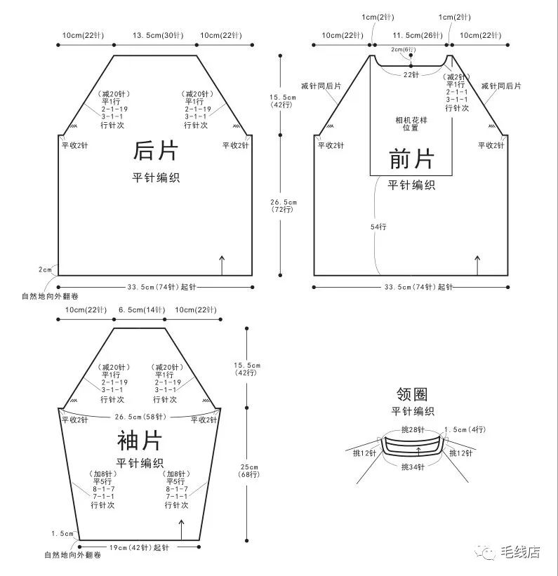 可手编可机织的萌萌童趣儿童毛衣（图解、编织说明、视频）