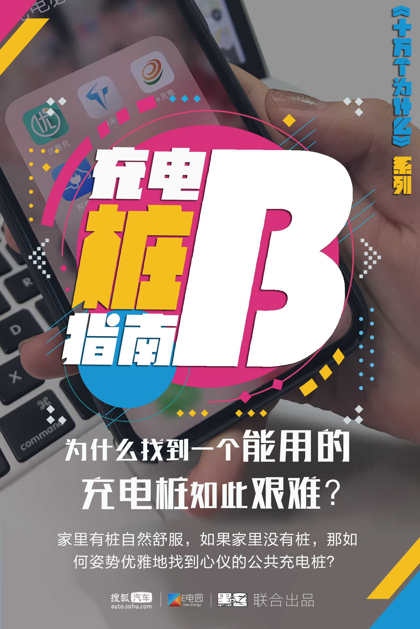 充电桩b端运营,充电桩指南