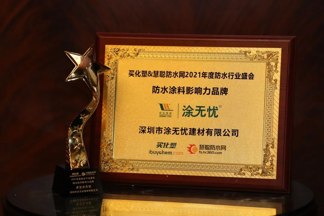 卓宝防水材料是十大品牌吗,卓宝防水企业简介