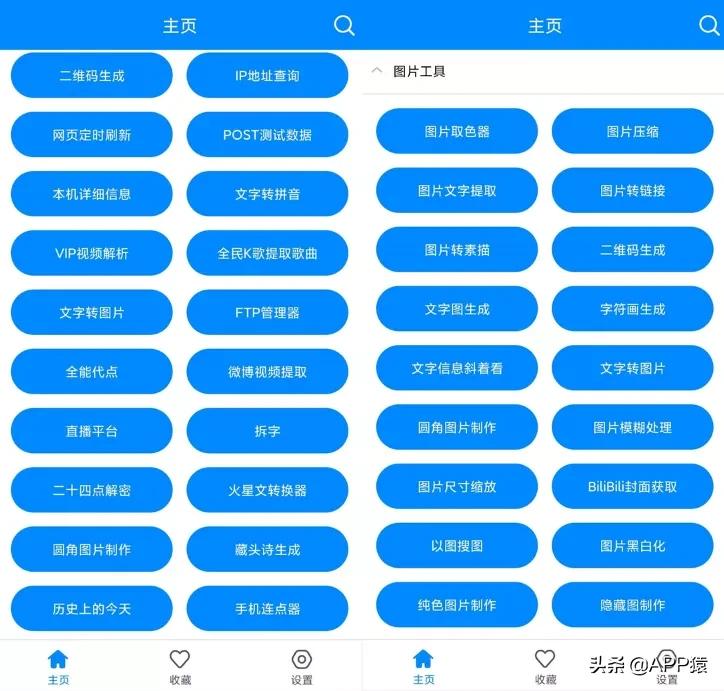 8款高品质宝藏app,推荐一下你用的宝藏app软件