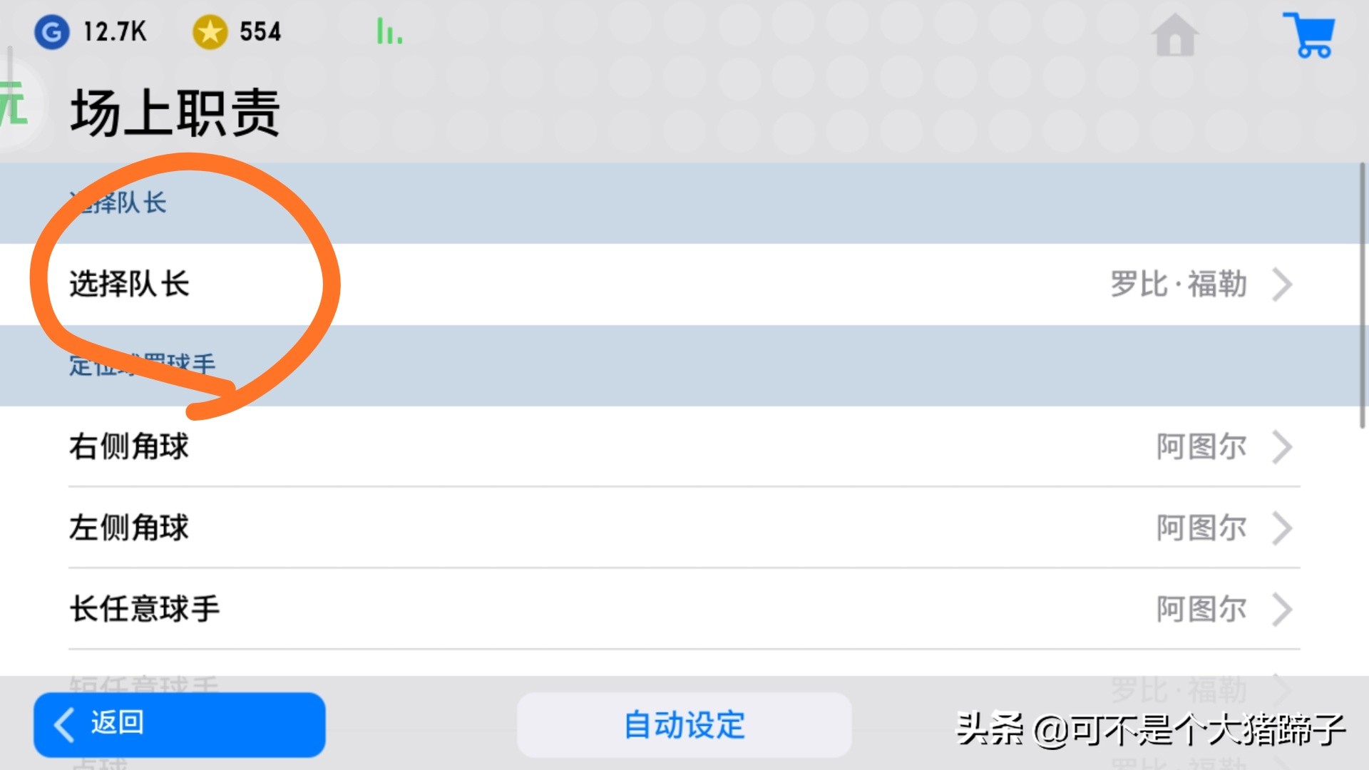 实况足球手游各阵型战术,实况足球手游三个中锋阵容