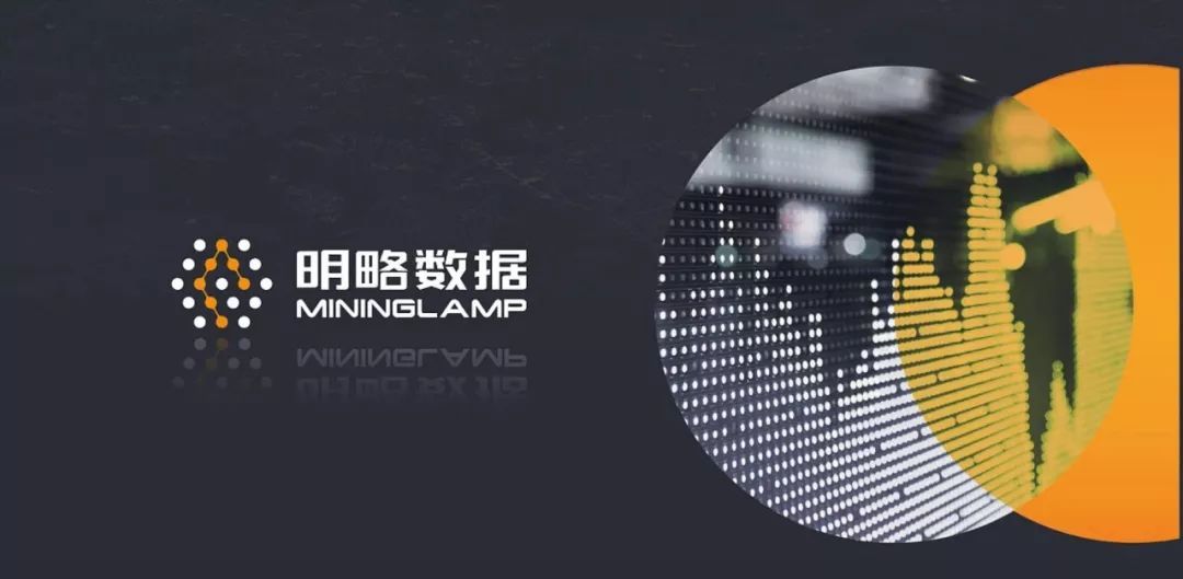 明略科技与数据智能,明略科技数据分析
