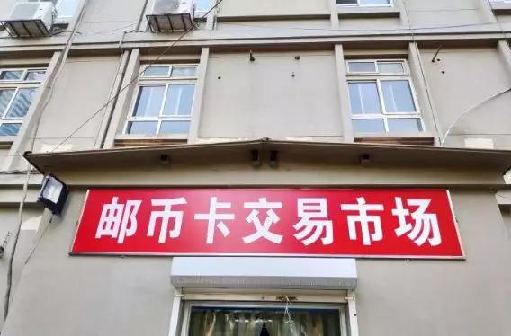 一宫鸟市、一宫邮市、康好娱乐城…老天津人为嘛爱往一宫跑？