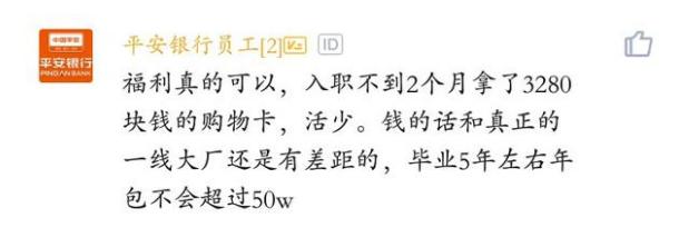 平安大量招人，活少钱多福利好！前平安员工：呵呵，来了你就知道