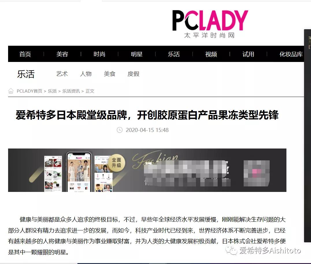 日本销量第一的爱希特多,日本爱希特多胶原蛋白冻