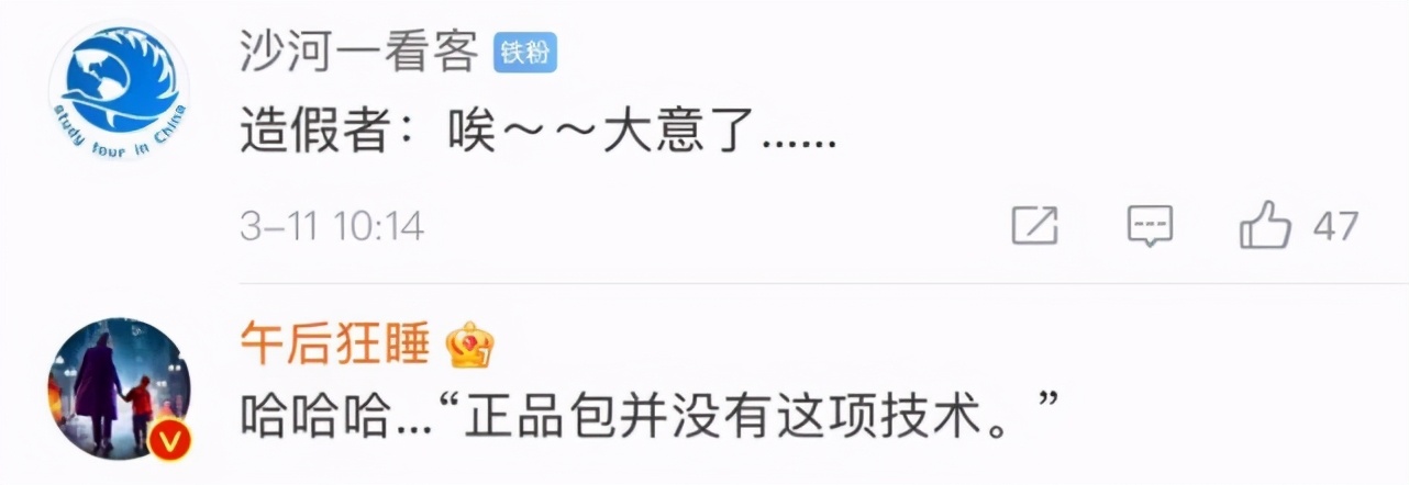 制假售假团伙涉案金额18亿,1个亿勾结lv专柜柜员制假售假