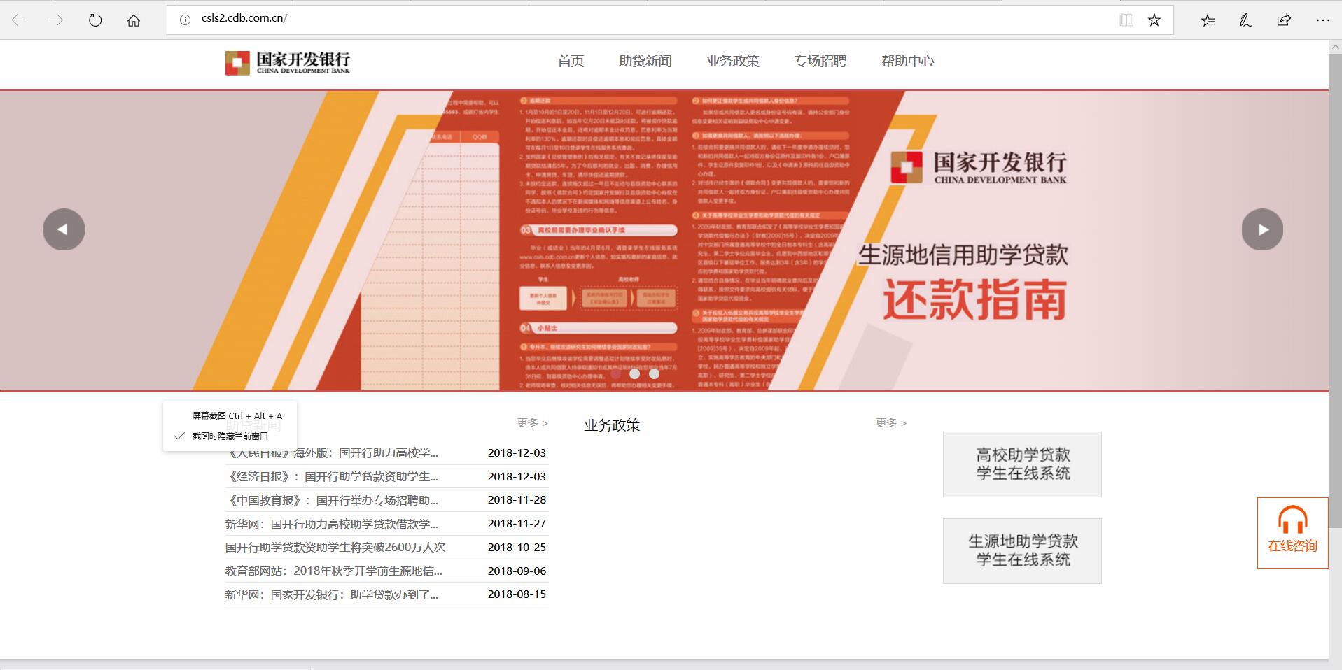 生源地助学贷款最全操作流程,生源地助学贷款申请流程细节