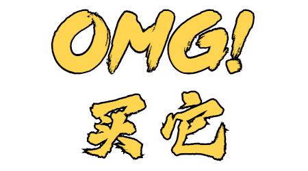 不看血亏！37元买阿玛尼！W37“霸道女总裁”狂撒福利