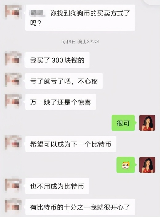 融资爆仓短信,真正炒币成功的人有多可怕