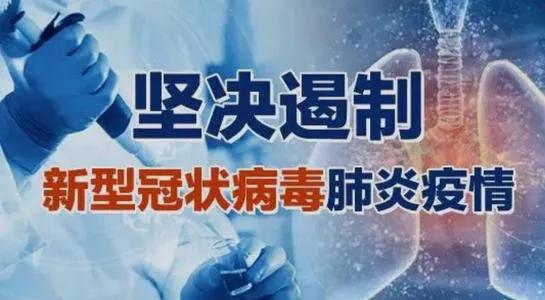 河南辉县疫情防控通知,河南省抗击疫情我们在一起