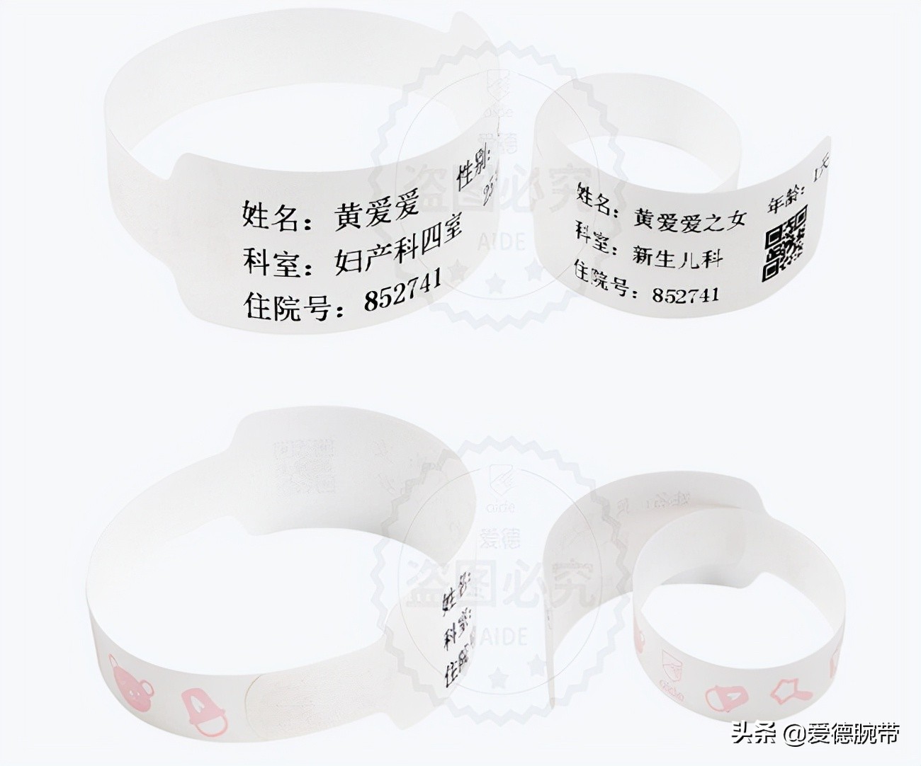 腕带标志有哪些,腕带尺寸如何判断合适