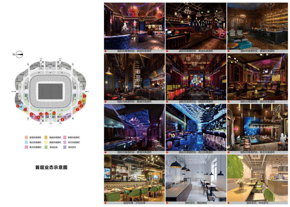 恒大足球莲花球场,广州恒大荷花足球馆