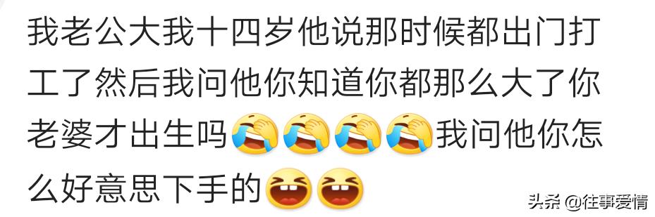 和大叔在一起真的好吗 (和大叔在一起是什么样的感觉)