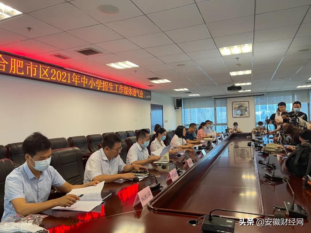 合肥各区义务教育学校施教区,合肥市瑶海区义务教育学区划分