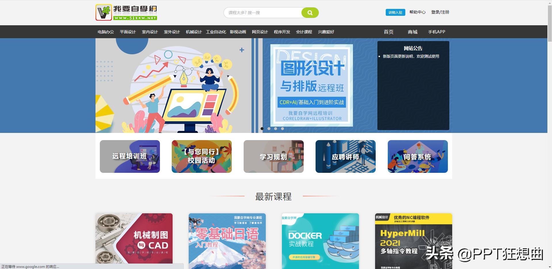 这6个政府级网站果然是宝藏,连课件都能下!老师赶紧用起来