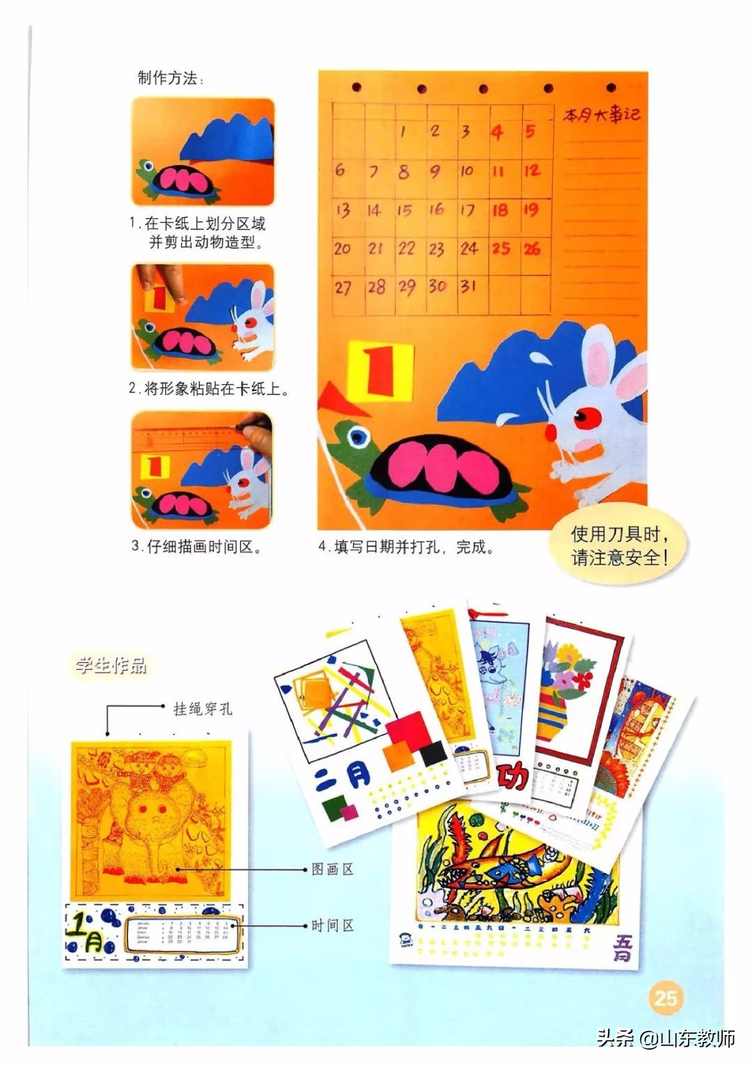 四年级上册美术课本全部图画,湘教版美术四年级上册电子版课本