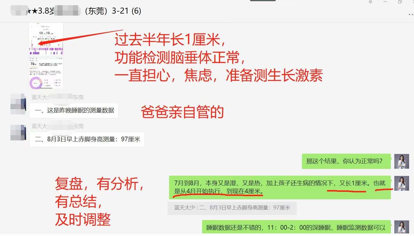 身高管理助力儿童长高,身高管理儿童长高训练