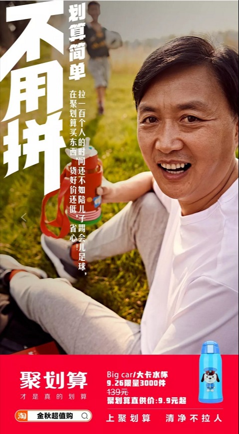 聚划算最新规划,聚划算的优势和劣势