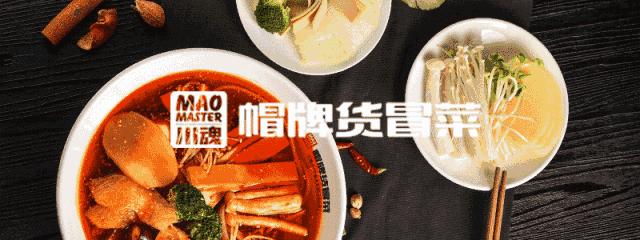 正宗川味冒菜推荐,附近川味冒菜推荐