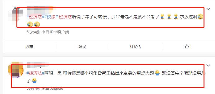 考经济法基础遇到不会的题怎么办,经济法难度大题