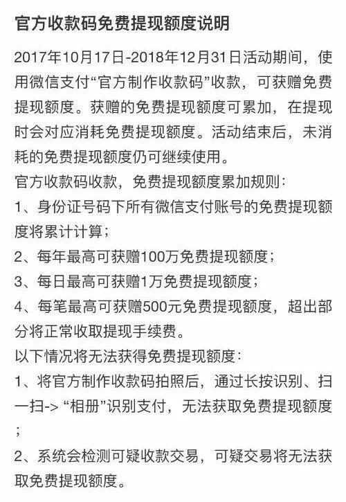 支付宝免费提现额度怎么查 (支付宝里面的钱怎么提现到微信)