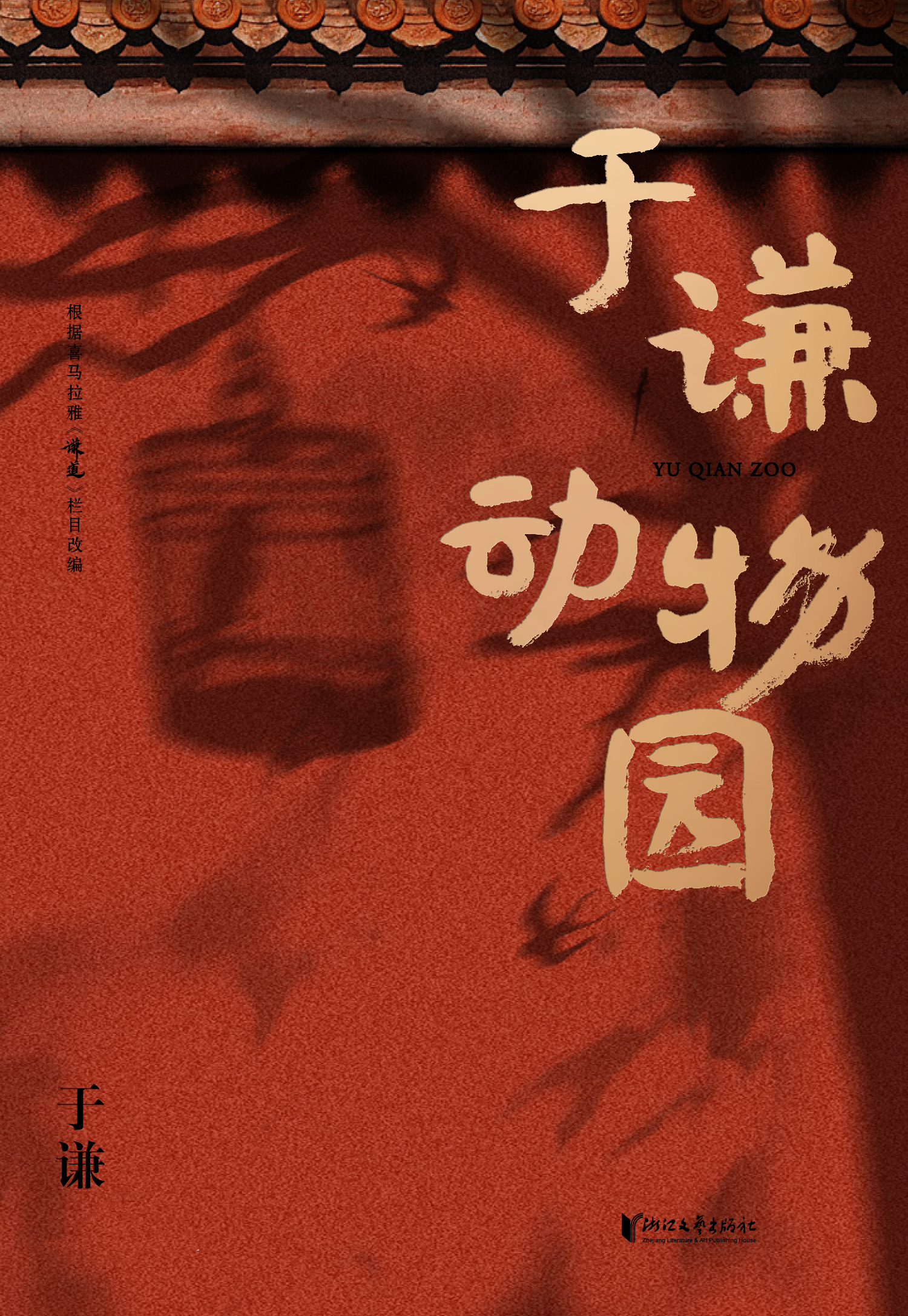 慈禧最爱的豌豆黄,慈禧最爱什么东西