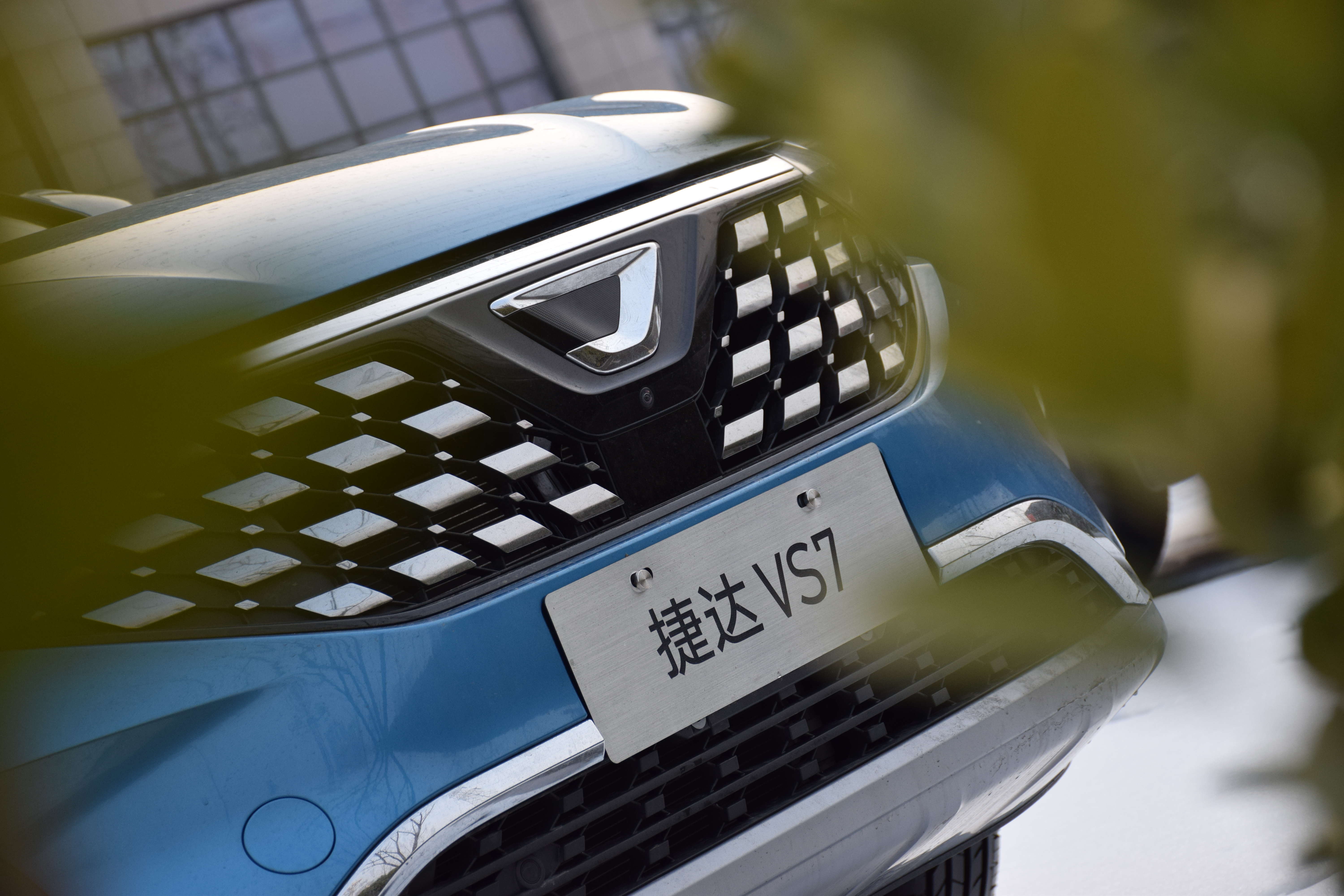 买捷达vs7送什么,买捷达vs7外观好看吗