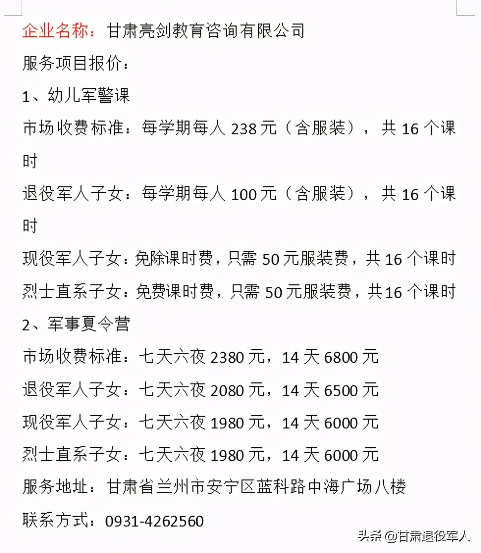 拥军优待套餐,拥军礼包