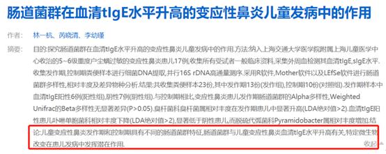 非过敏性鼻炎喷剂,非过敏性鼻炎的症状有哪些