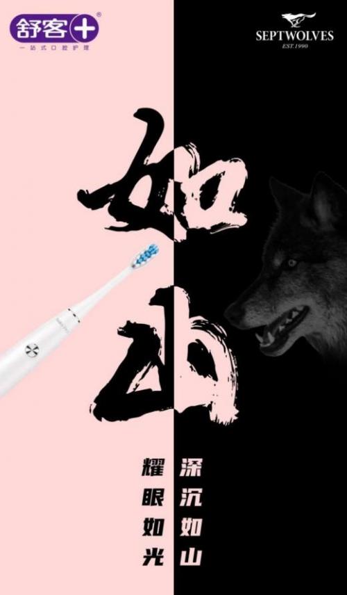 薇美姿和舒克的关系,薇美姿舒客618战绩亮眼