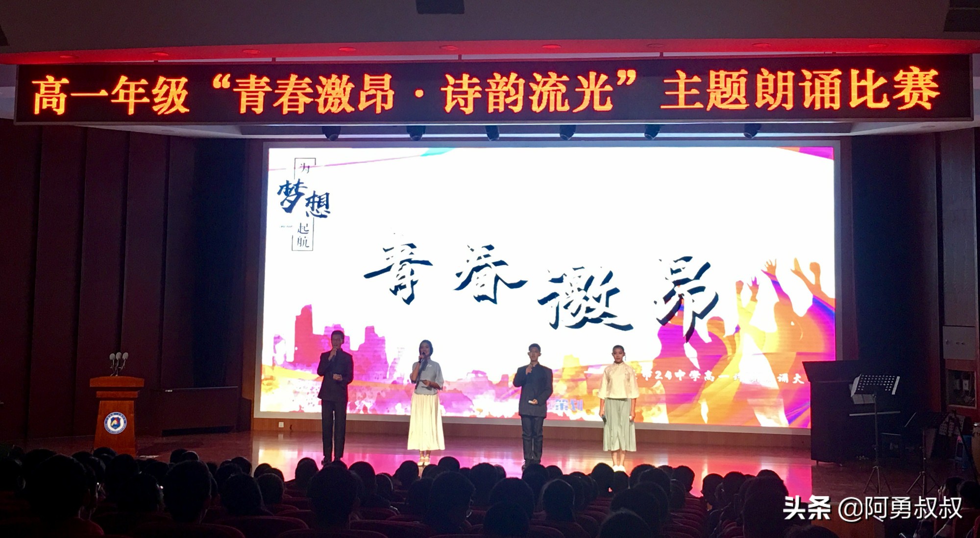 大连全国百强国际学校,大连第二十四中学全国排名