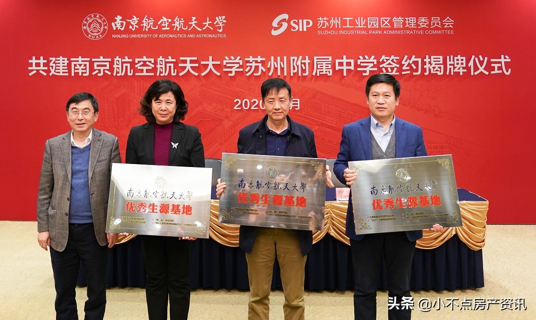 苏州园区南航附中,苏州二中园区学校