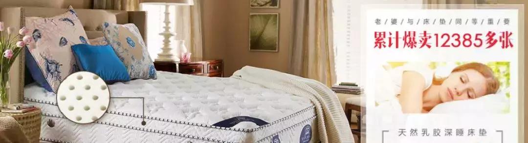 慕思喜临门床垫,慕思喜临门乳胶床垫价格