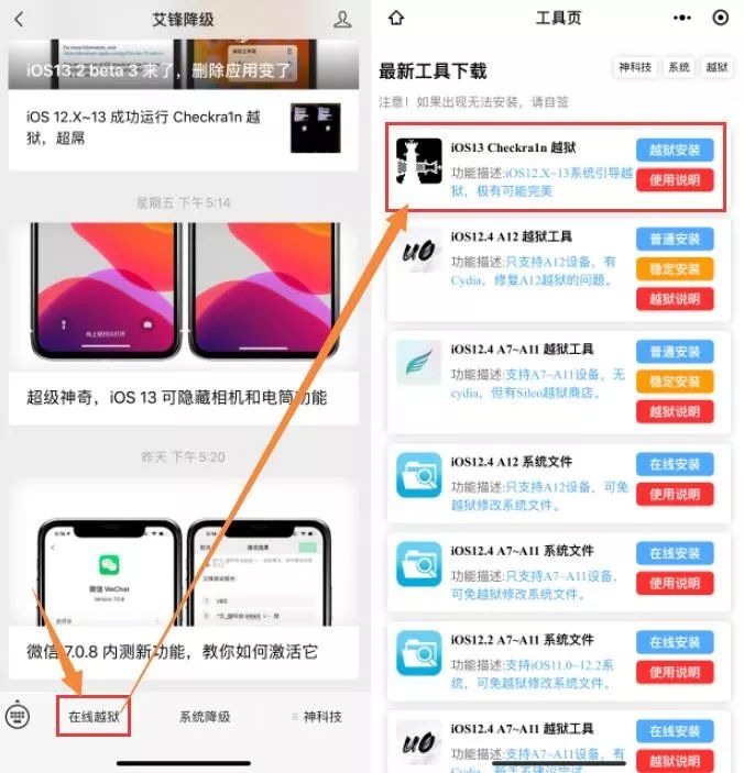 ipadios10.3.4越狱方法,ipadios13.3.1完美越狱