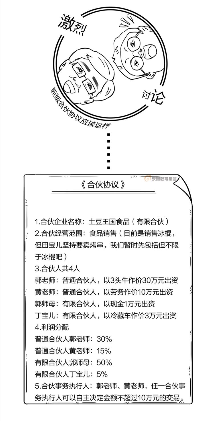 东奥会计官网中级网课,东奥会计官网初级会计网课