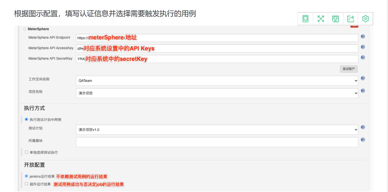 metersphere接口测试教程,metersphere开源持续测试平台