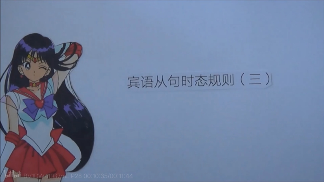 英语语法全英讲解宾语从句,人教版宾语从句知识点