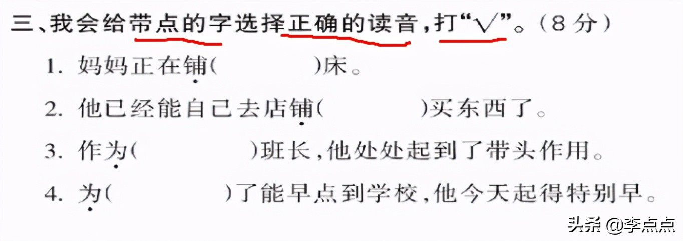 孩子粗心考了2分,孩子粗心考不出好成绩