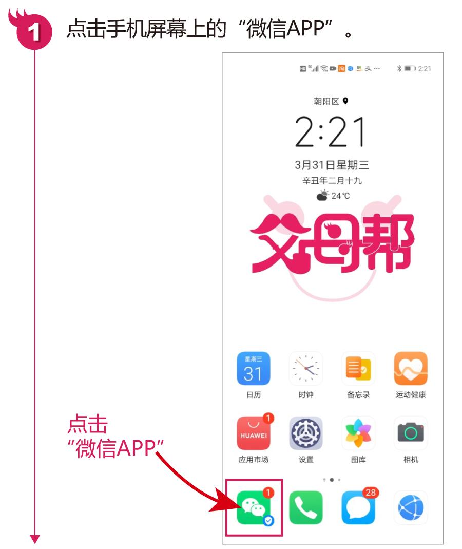 帮帮送您微信添加好友的4个方法，快来看看您都会吗？建议收藏