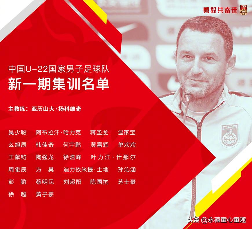 u23亚洲杯最新战况中国队比赛,u23亚洲杯赛程和比赛地点