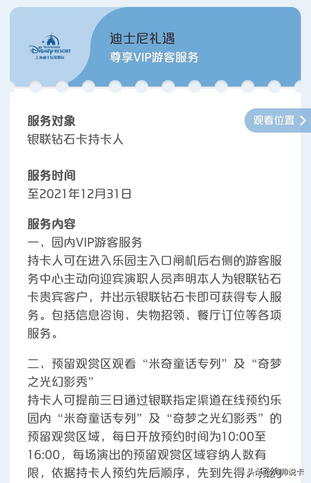 银联权益一更新，这些卡片凉凉了