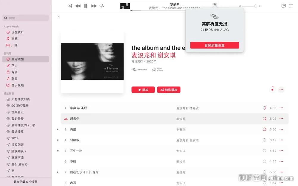 applemusic怎么听高解析无损音乐,applemusic无损音质体验