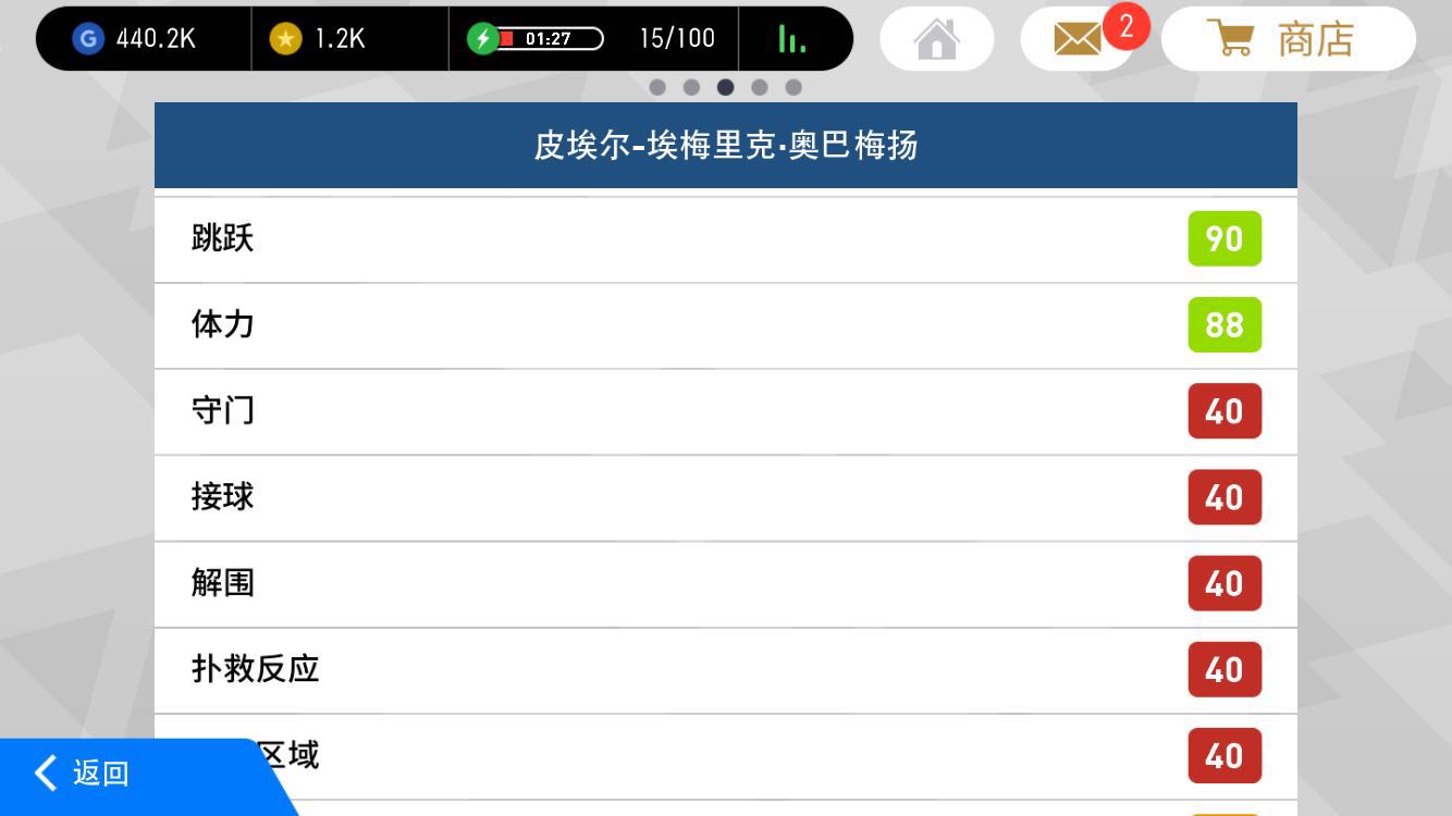 实况足球手游反应慢,实况足球手游奥巴梅扬用法